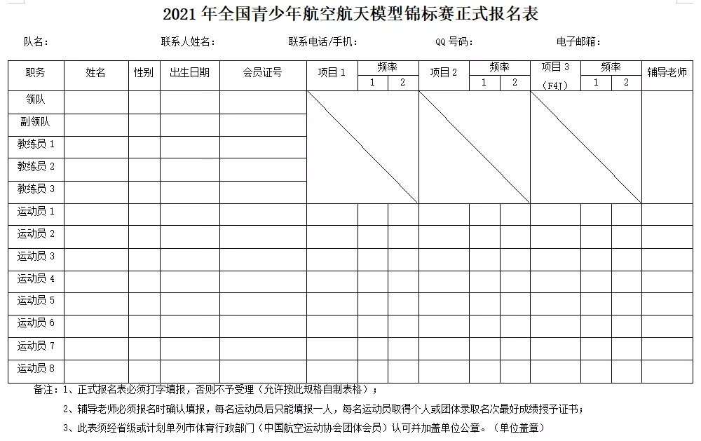 小学生航天模型小制作(图9) 小学生航天模型小制作(图9)