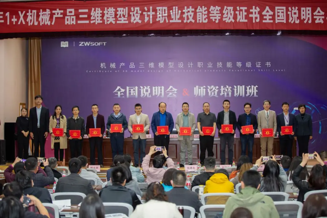 机械产品三维模型设计职业技能等级证书(图4) 机械产品三维模型设计职业技能等级证书(图4)