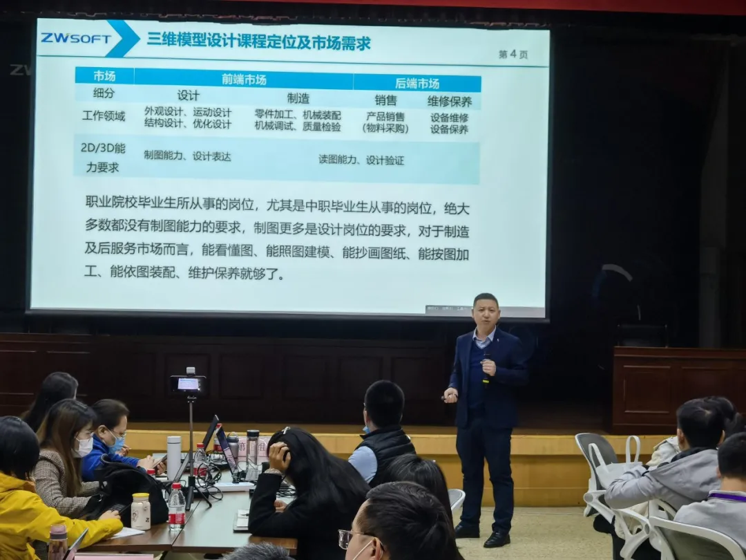 机械产品三维模型设计职业技能等级证书(图5) 机械产品三维模型设计职业技能等级证书(图5)