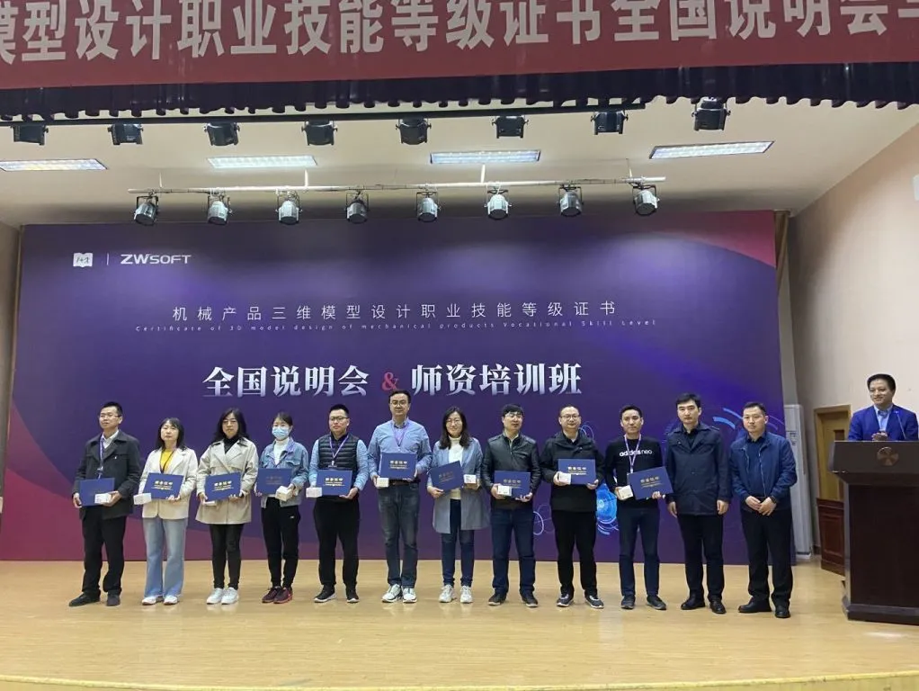 机械产品三维模型设计职业技能等级证书(图7) 机械产品三维模型设计职业技能等级证书(图7)