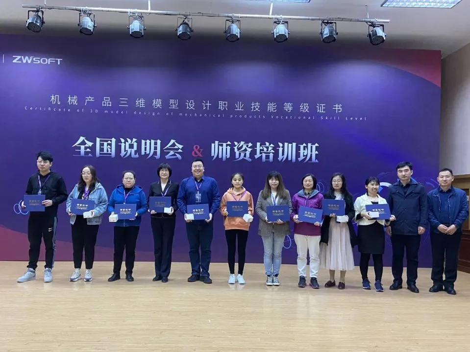 机械产品三维模型设计职业技能等级证书(图8) 机械产品三维模型设计职业技能等级证书(图8)