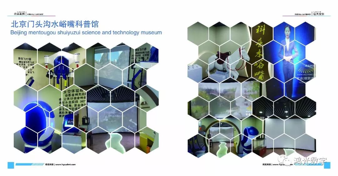 展厅展馆多媒体沙盘设计(图8)