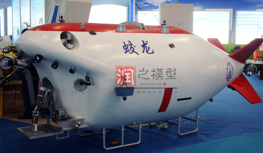 蛟龙号模型
